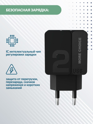 Купить СЗУ 2USB 2.4A для micro USB More choice NC46m 1м (Black Black)